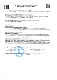 Сертификат 12