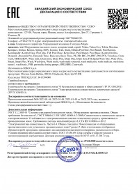 Сертификат 10