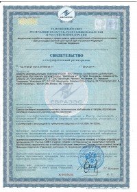 Сертификат 8