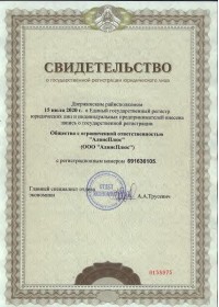 Сертификат 2