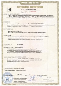 Сертификат 1