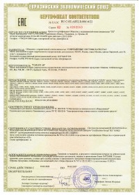 Сертификат 3