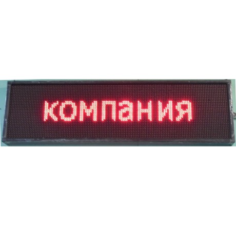 Информационное табло ТИн2.4К (Ж),(С),(З), ПТК Спорт