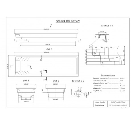 Композитный бассейн Ривьера 1000 10,0x3,6x1,5 PREMIUM