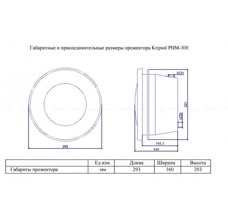 Прожектор (плитка) Kripsol PHM 300