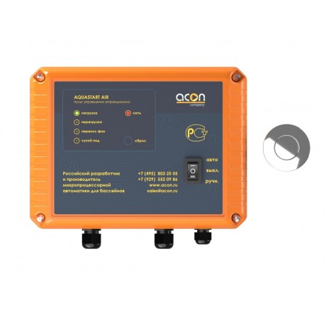 Пульт управления включением пневмокнопки AQUASTART AIR (220В), 2,2кВт ACON