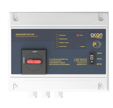 Пульт управления пневмокнопкой AQUASTART SOFT AIR (380В), 5,5 кВт, ACON