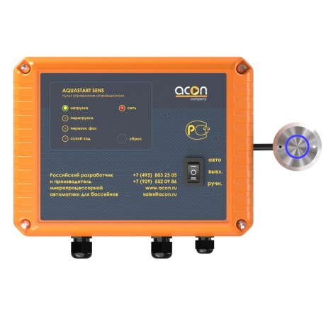 Пульт управления пьезокнопкой AQUASTART SENS (380В), 5,5 кВт ACON